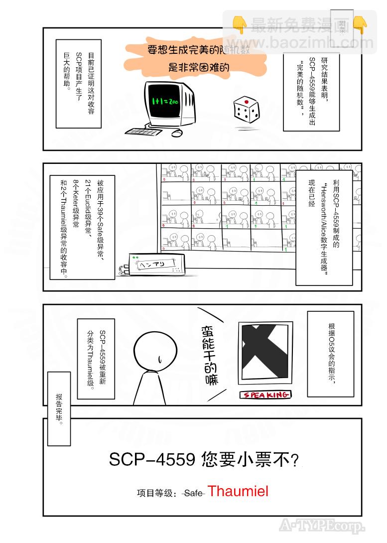 第210话2