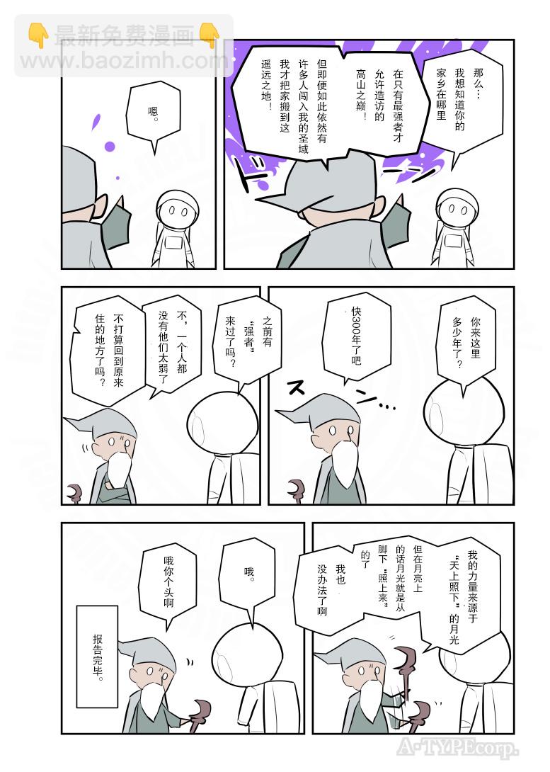 第211话3