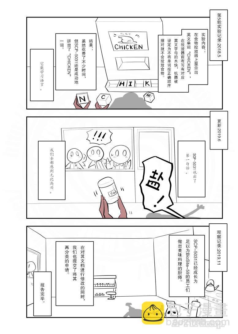 第219话3