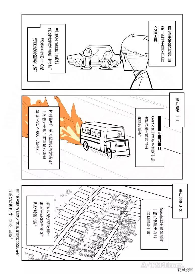 第234话2