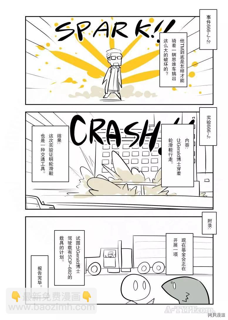 第234话3