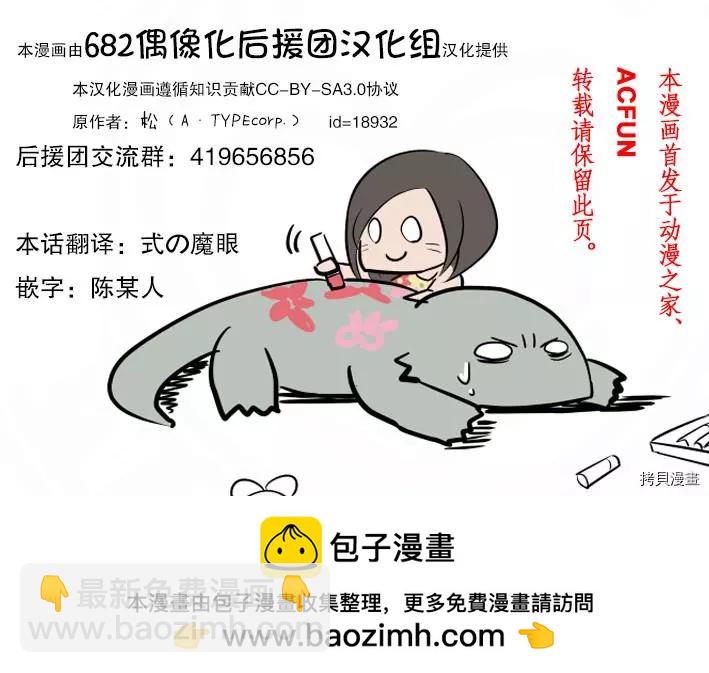 第234话4