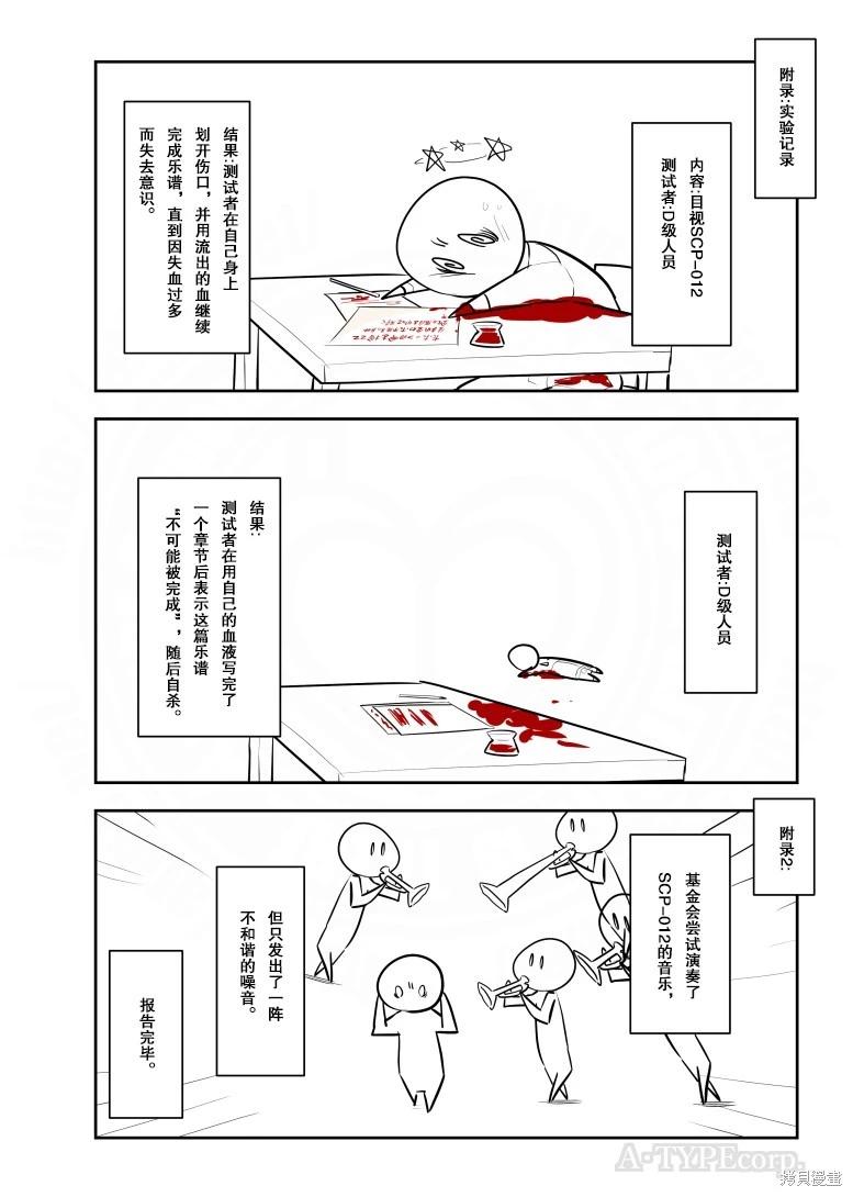 第266话2