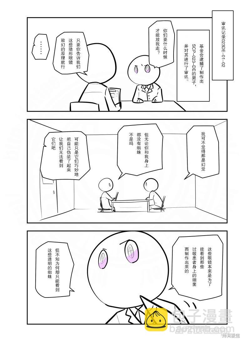 第270话2