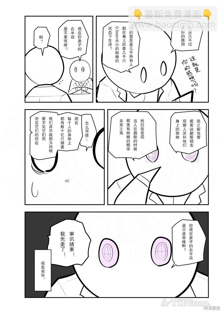 第270话3