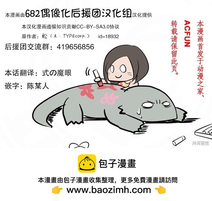 第270话4
