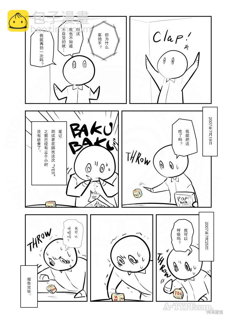 第274话3