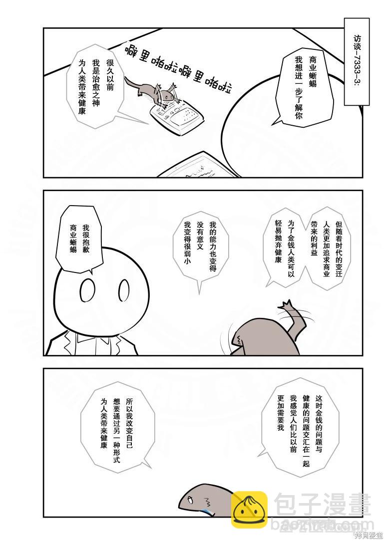 第276话2