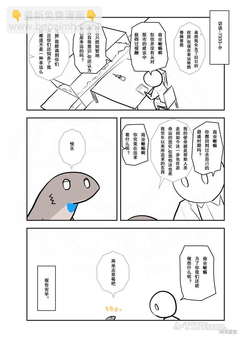 第276话3