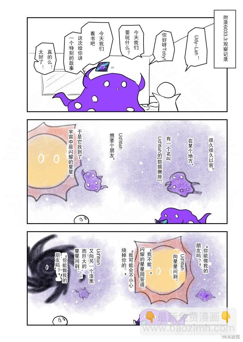 第282话2