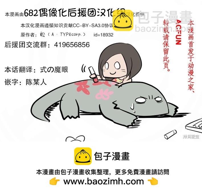 第282话4