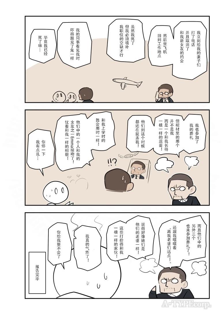 第291话3