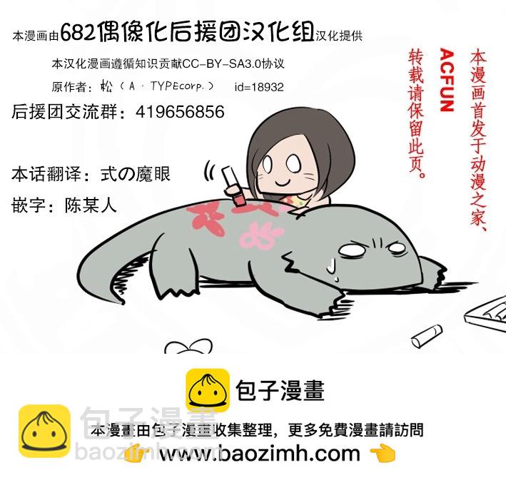 第291话4