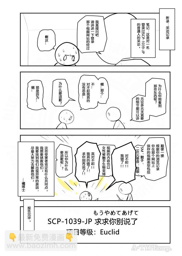第297话3