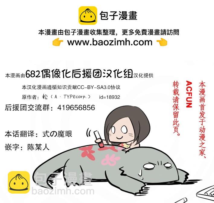 第297话6