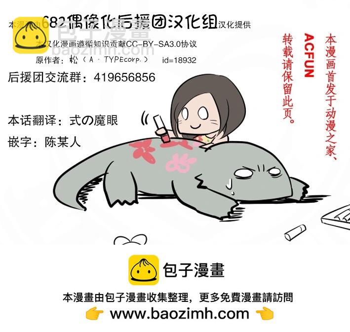 第313话5