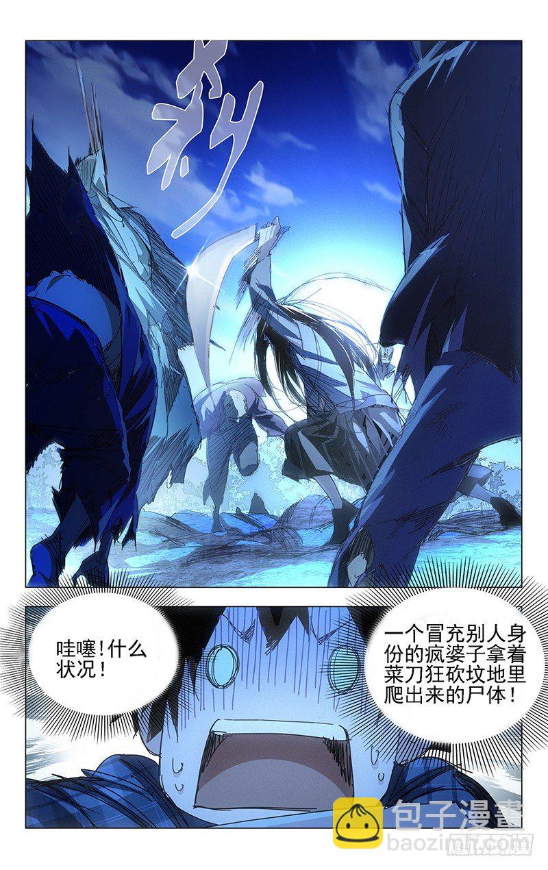 3.一大波丧尸4