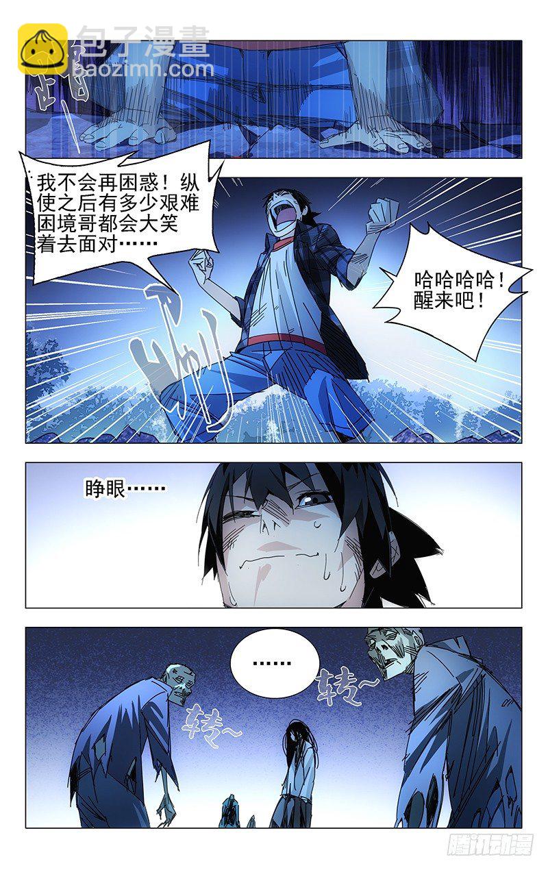 3.一大波丧尸6