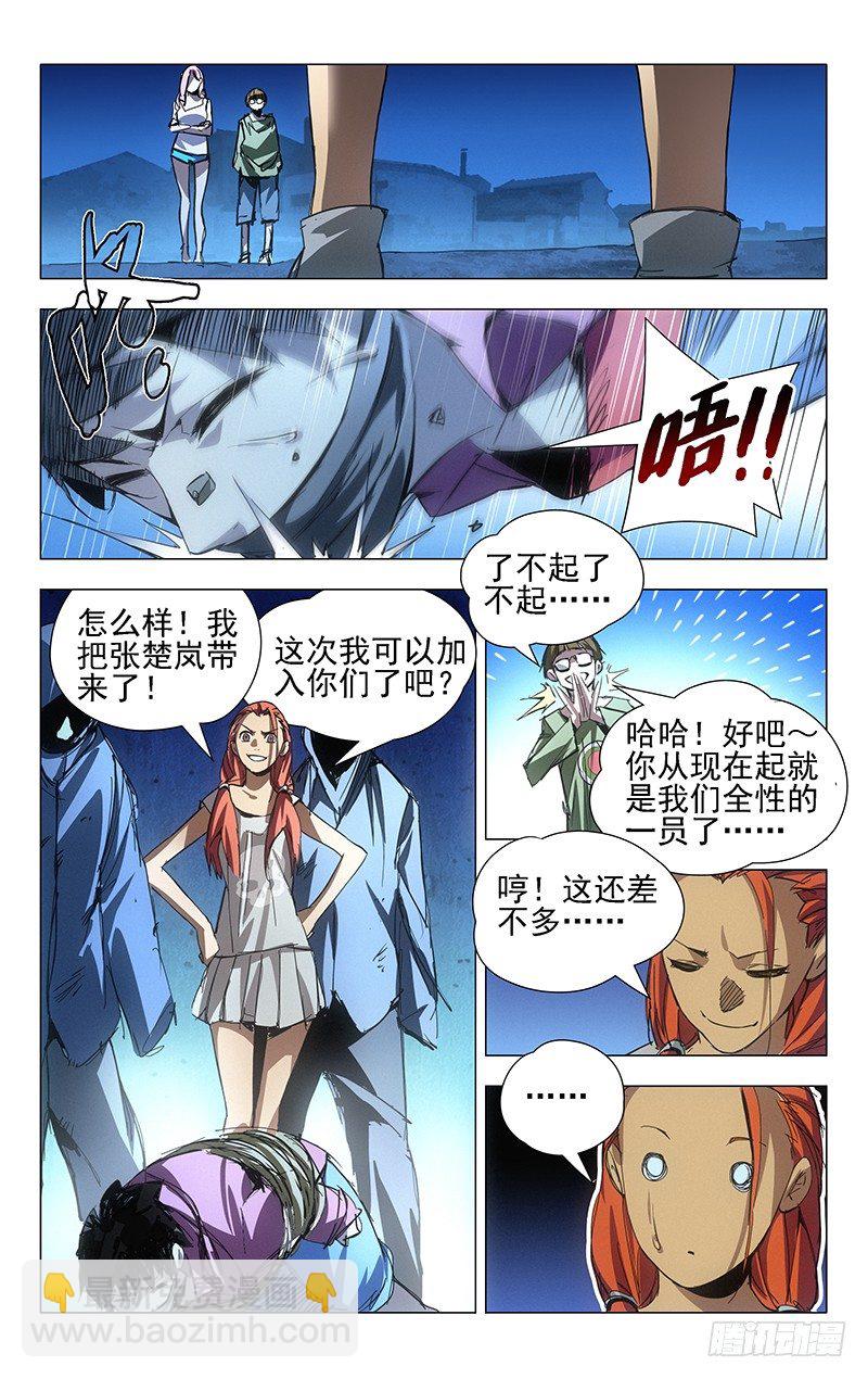 14.大家都想要我的肾么？1