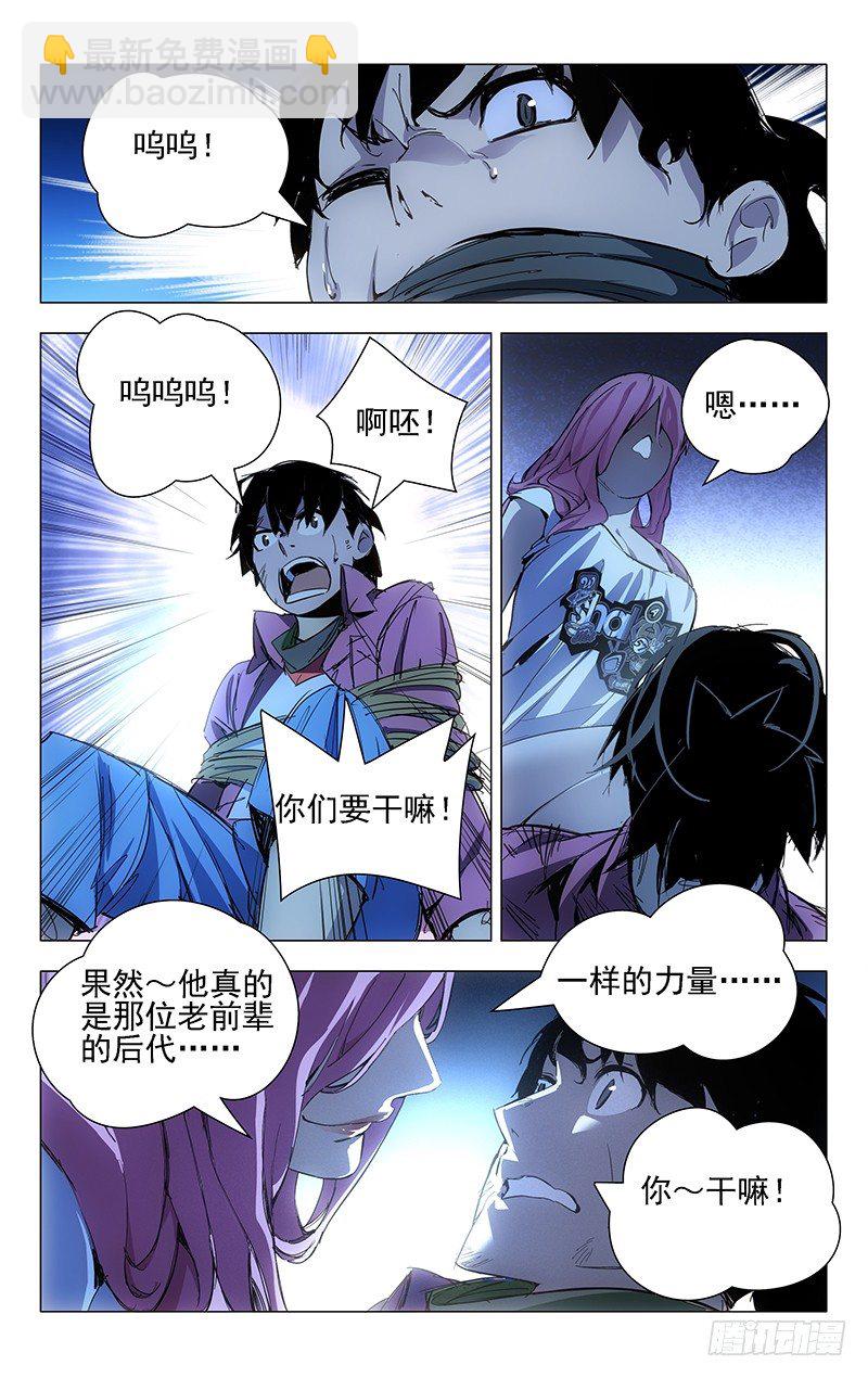 14.大家都想要我的肾么？3