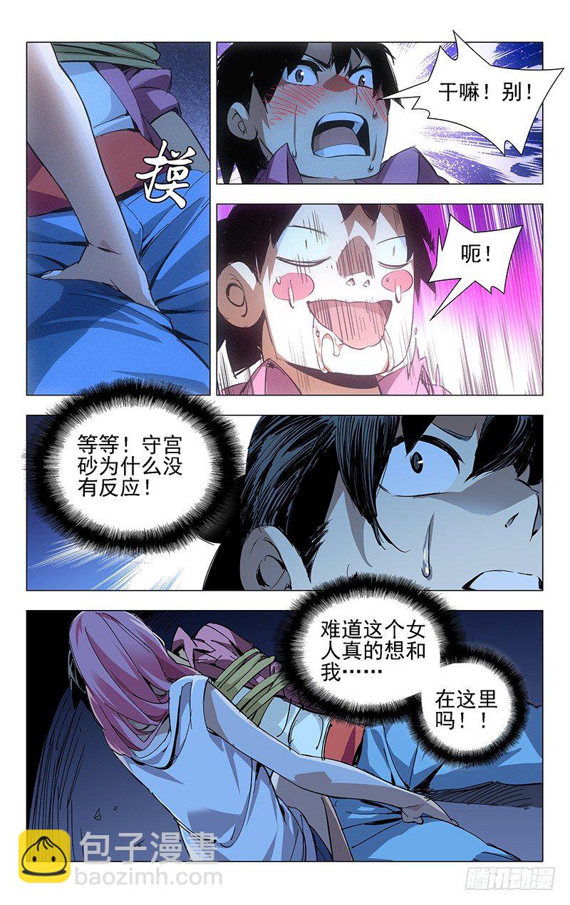 14.大家都想要我的肾么？5