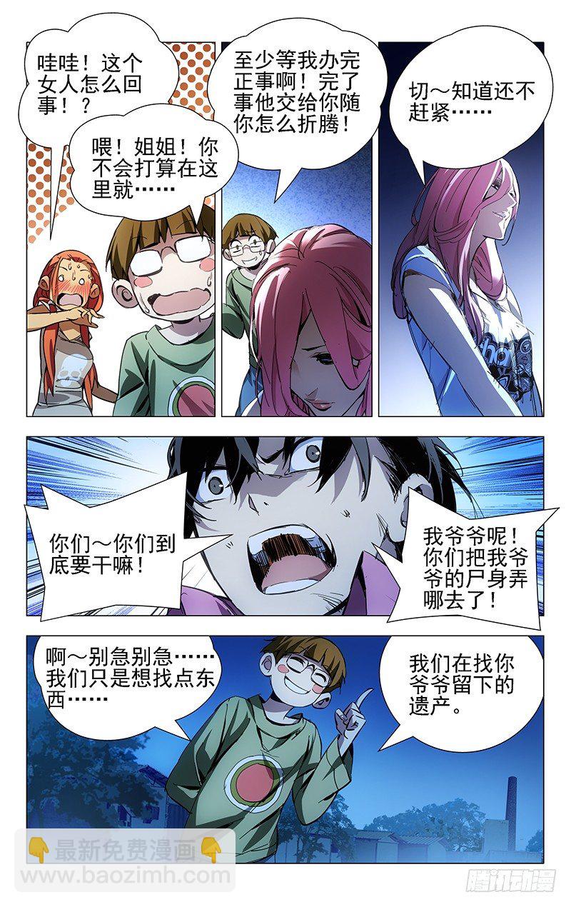14.大家都想要我的肾么？6