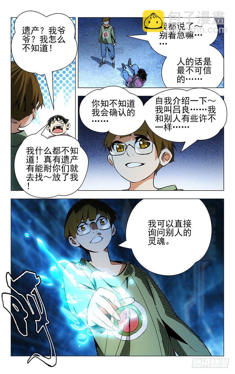 14.大家都想要我的肾么？7