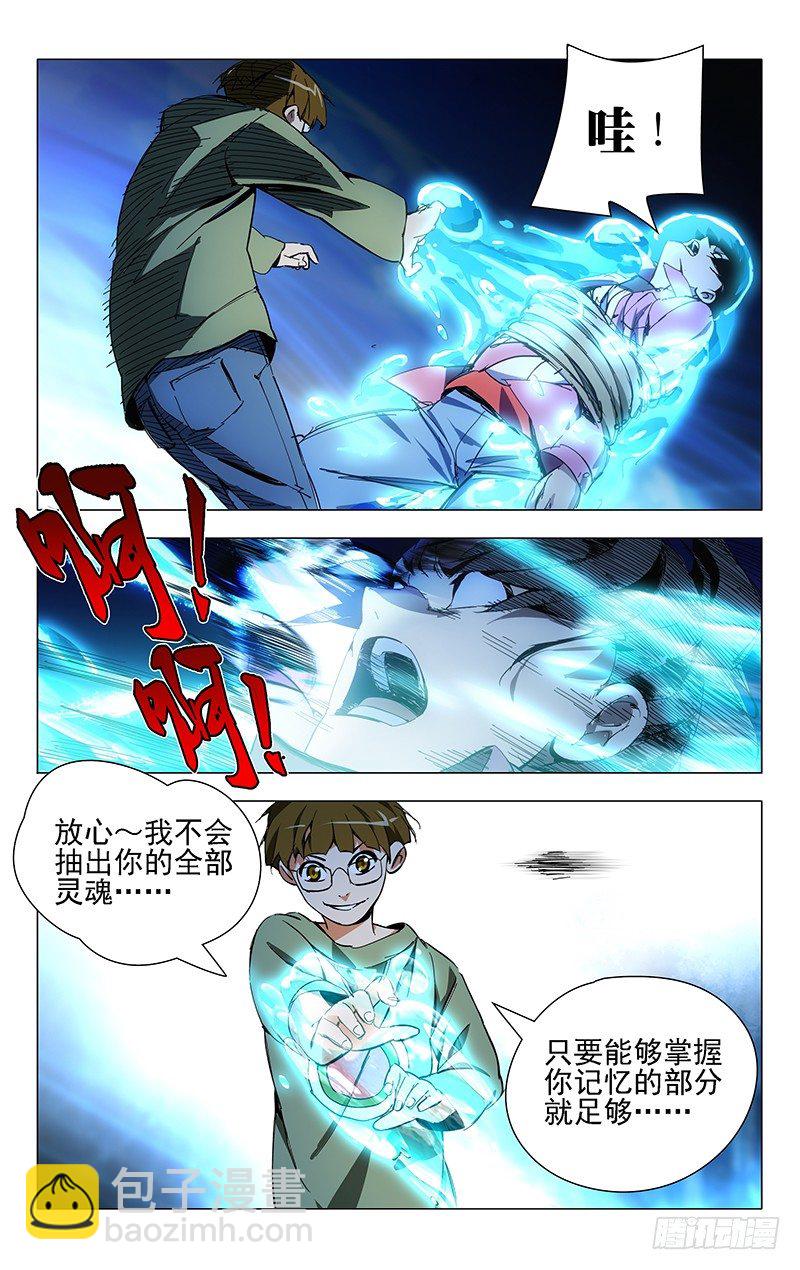 14.大家都想要我的肾么？8