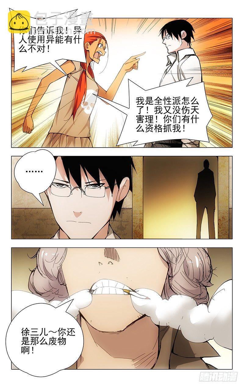 20.遗产1