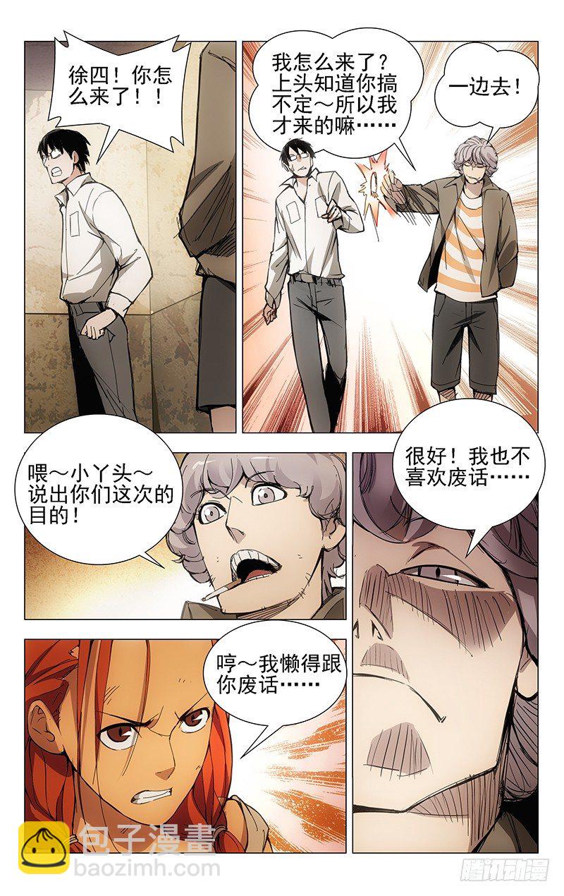 20.遗产3