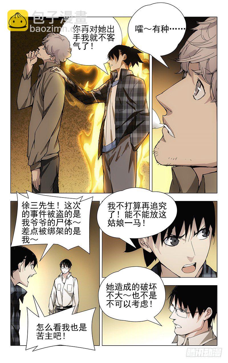 20.遗产8