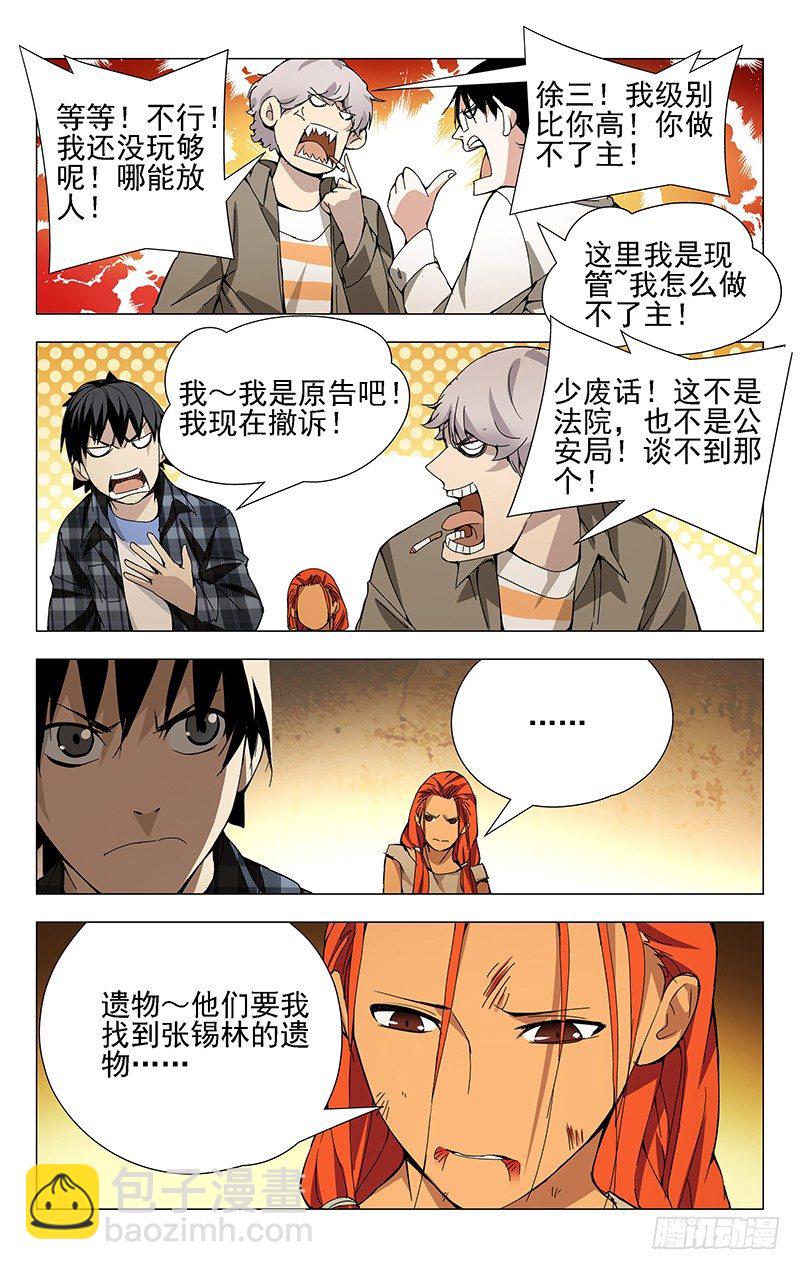20.遗产9