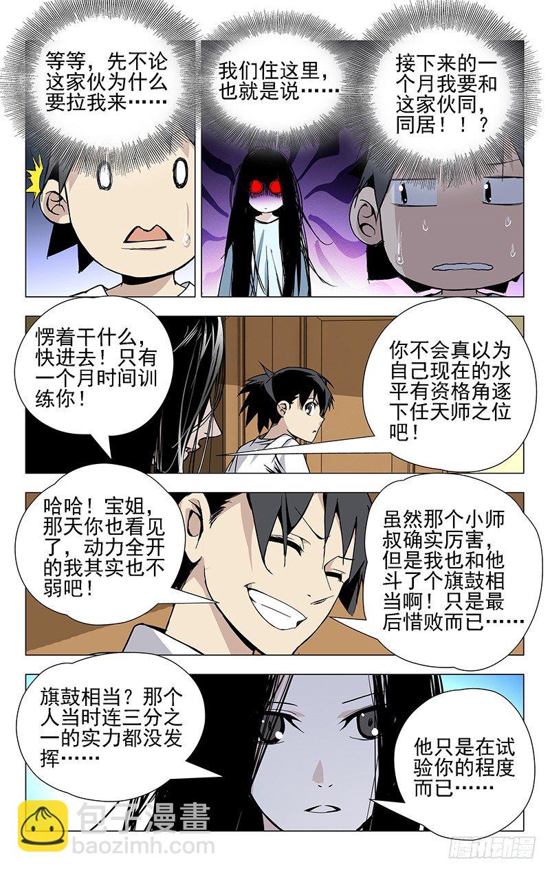 27.好感度加11