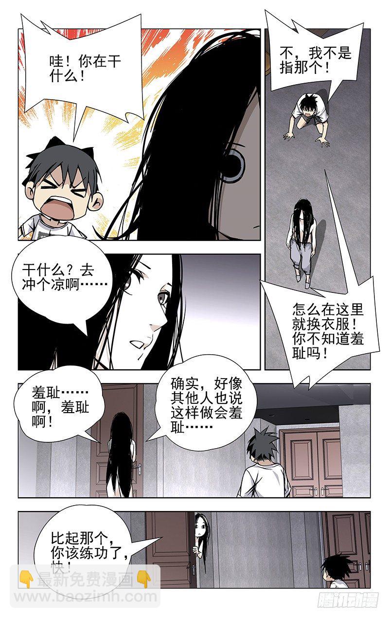 27.好感度加111