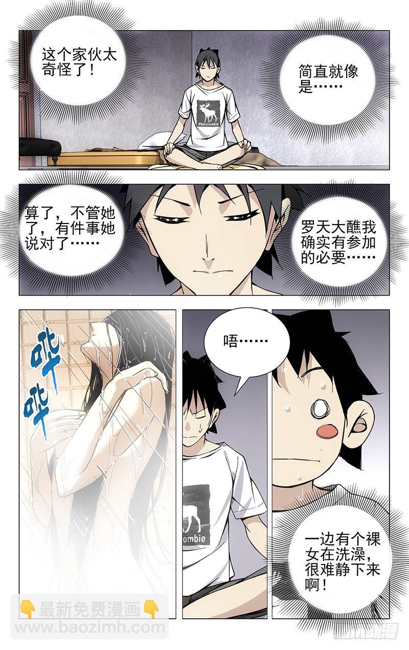 27.好感度加112