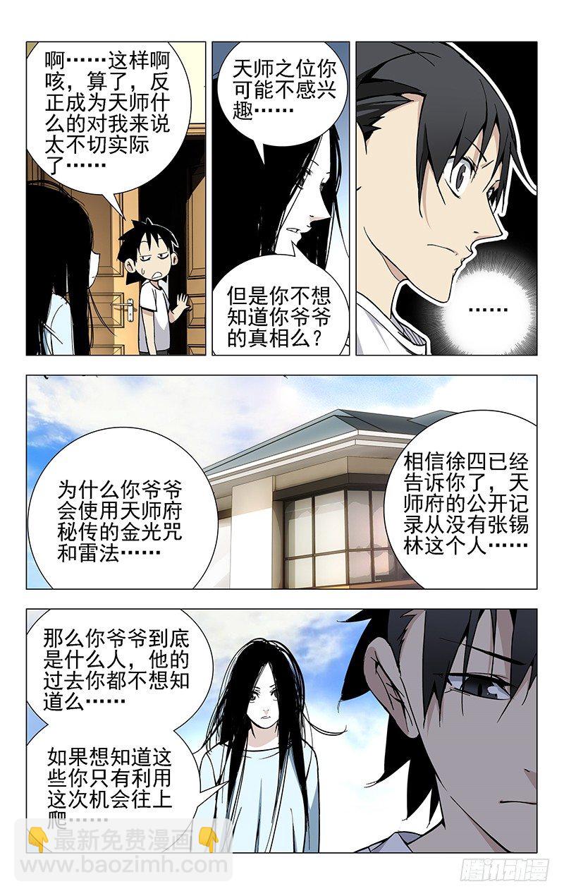 27.好感度加12