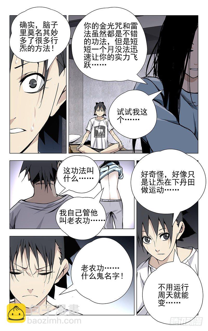 27.好感度加19