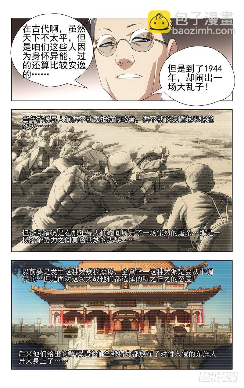 29.八奇技9