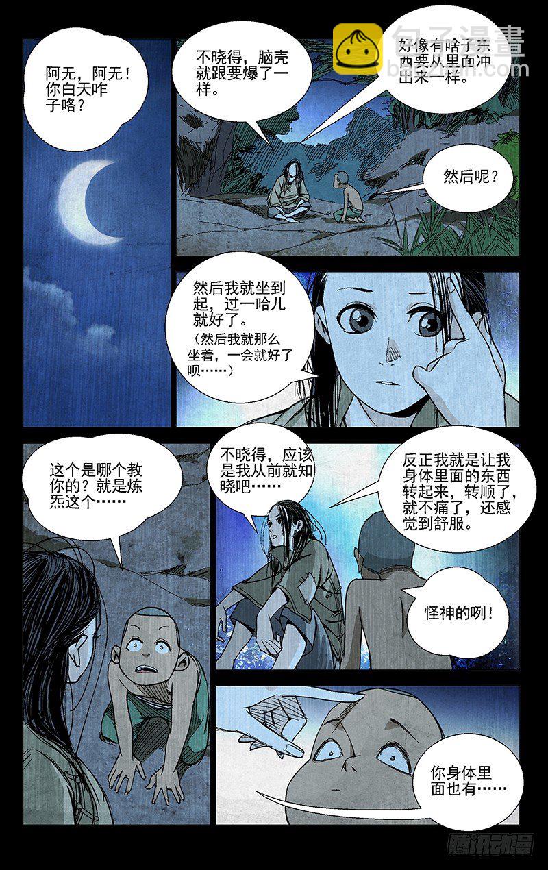 43.阿无7