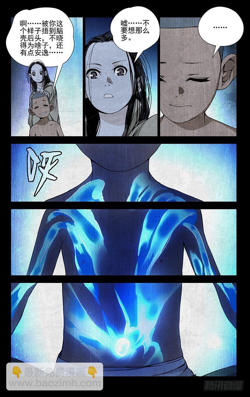 44.提亲1