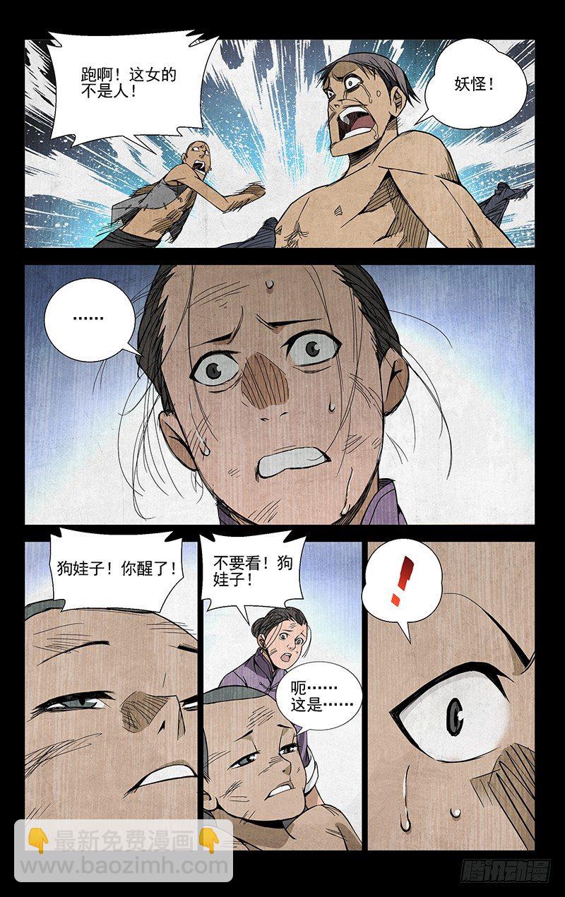 47.全灭6