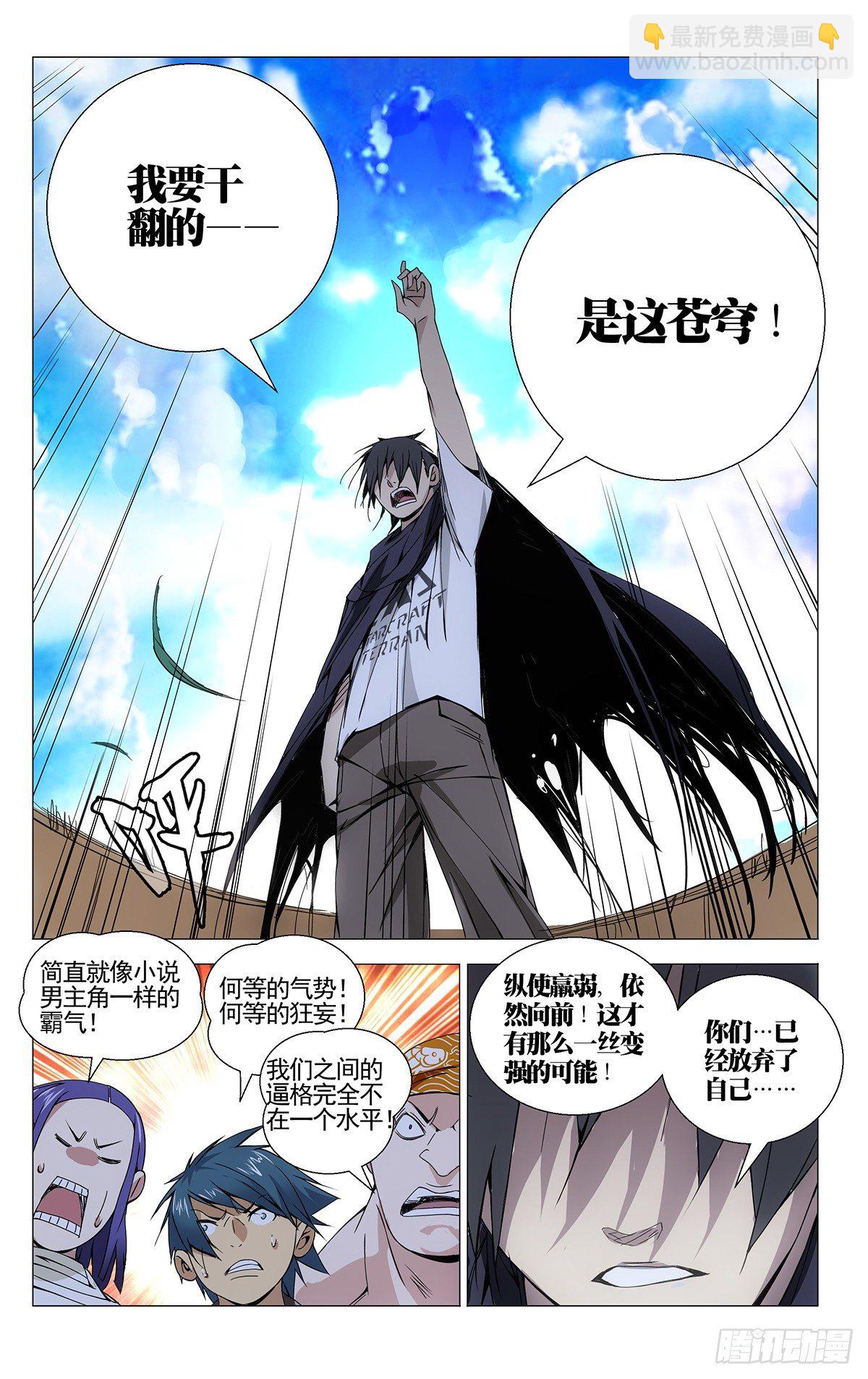 69.干翻苍穹！7