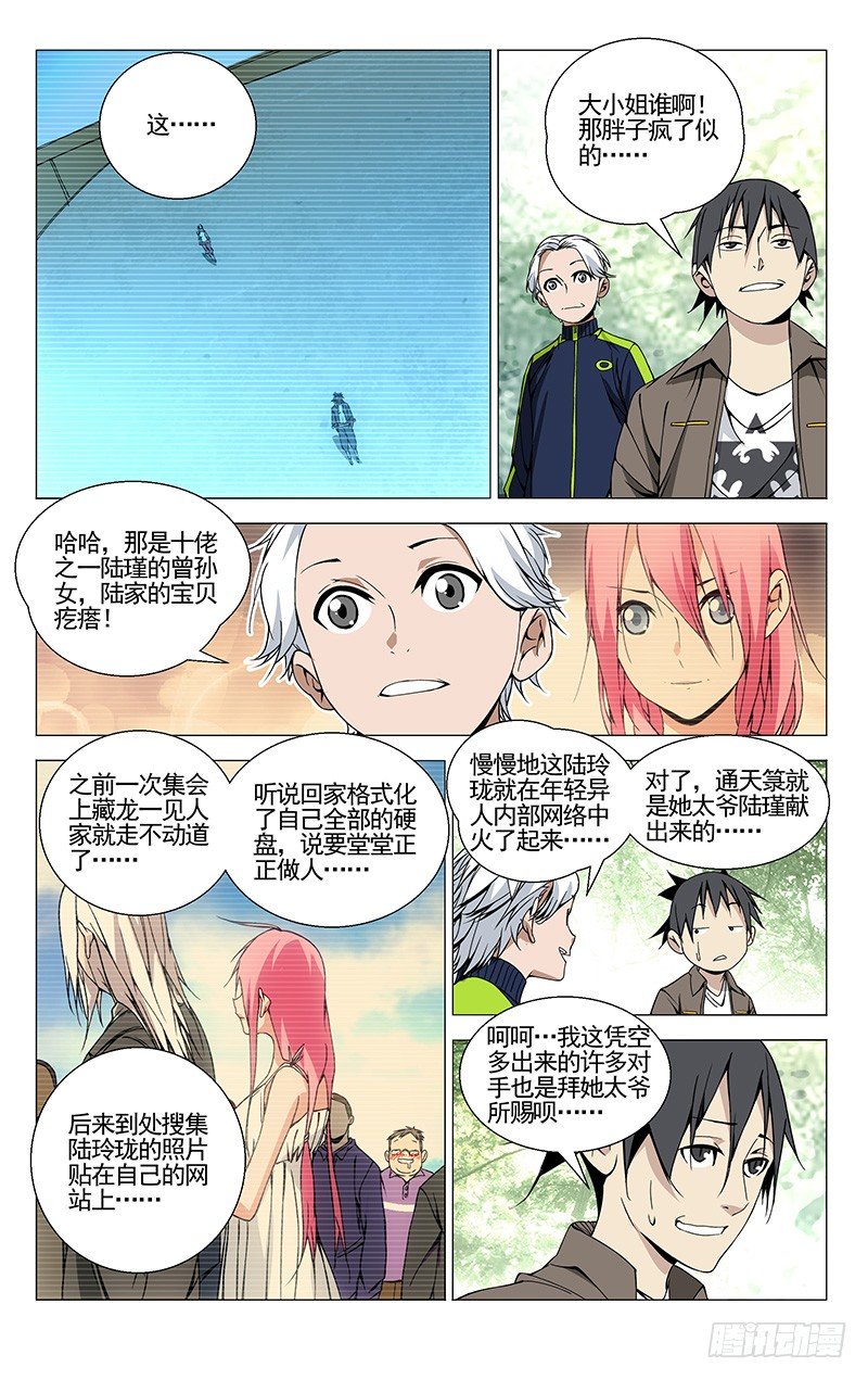 77.王也VS铁马骝0