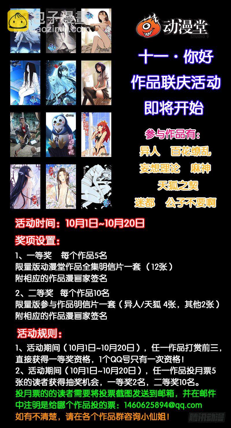 77.王也VS铁马骝10