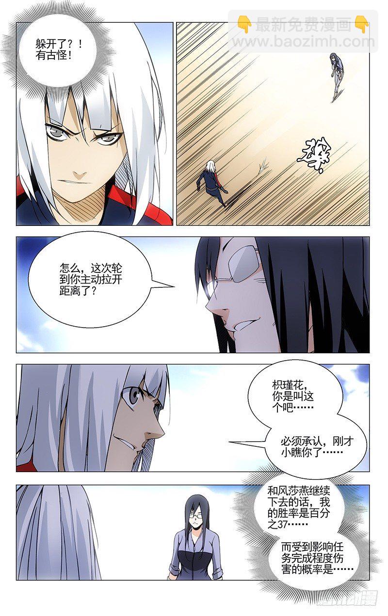 77.王也VS铁马骝4