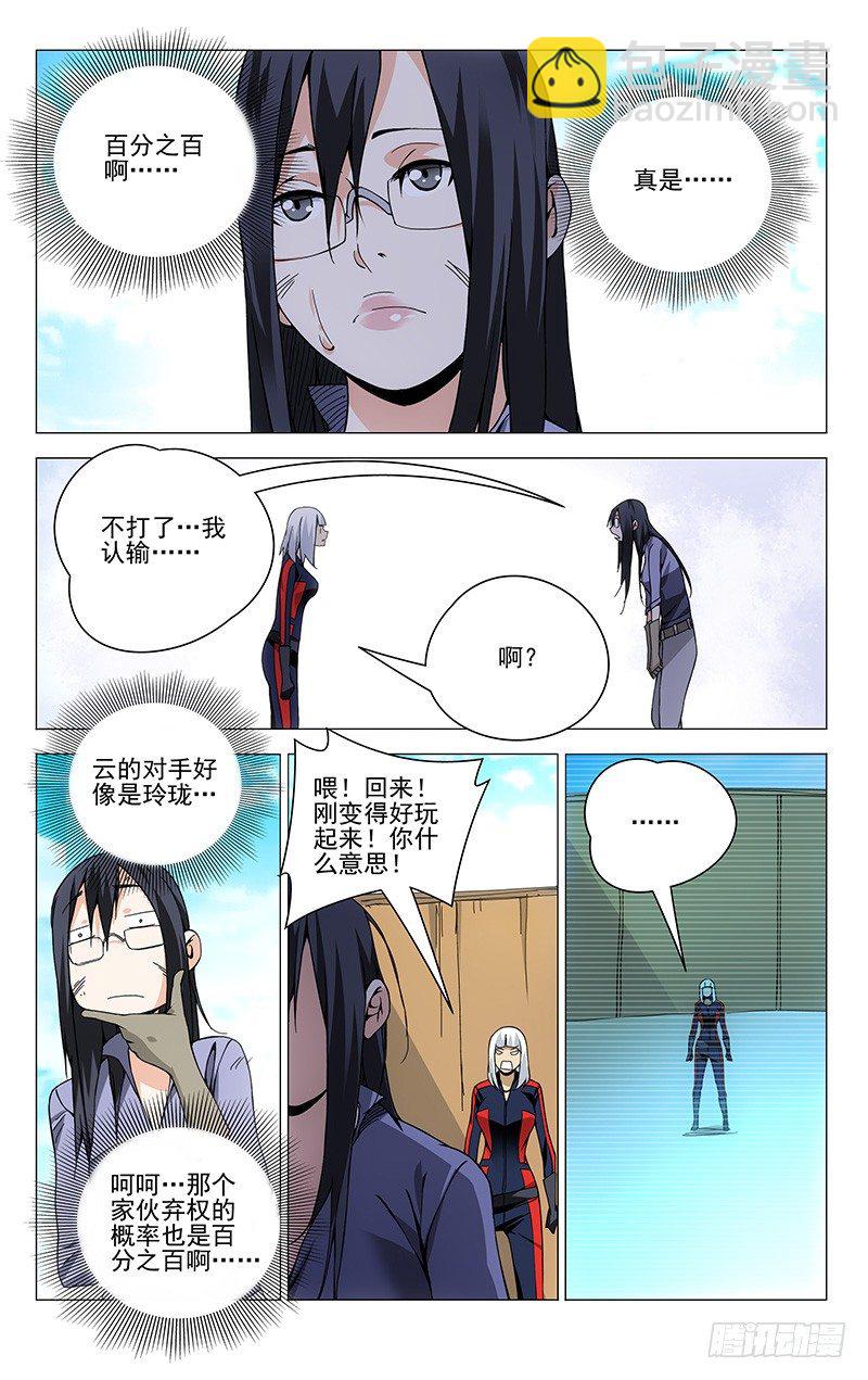 77.王也VS铁马骝5