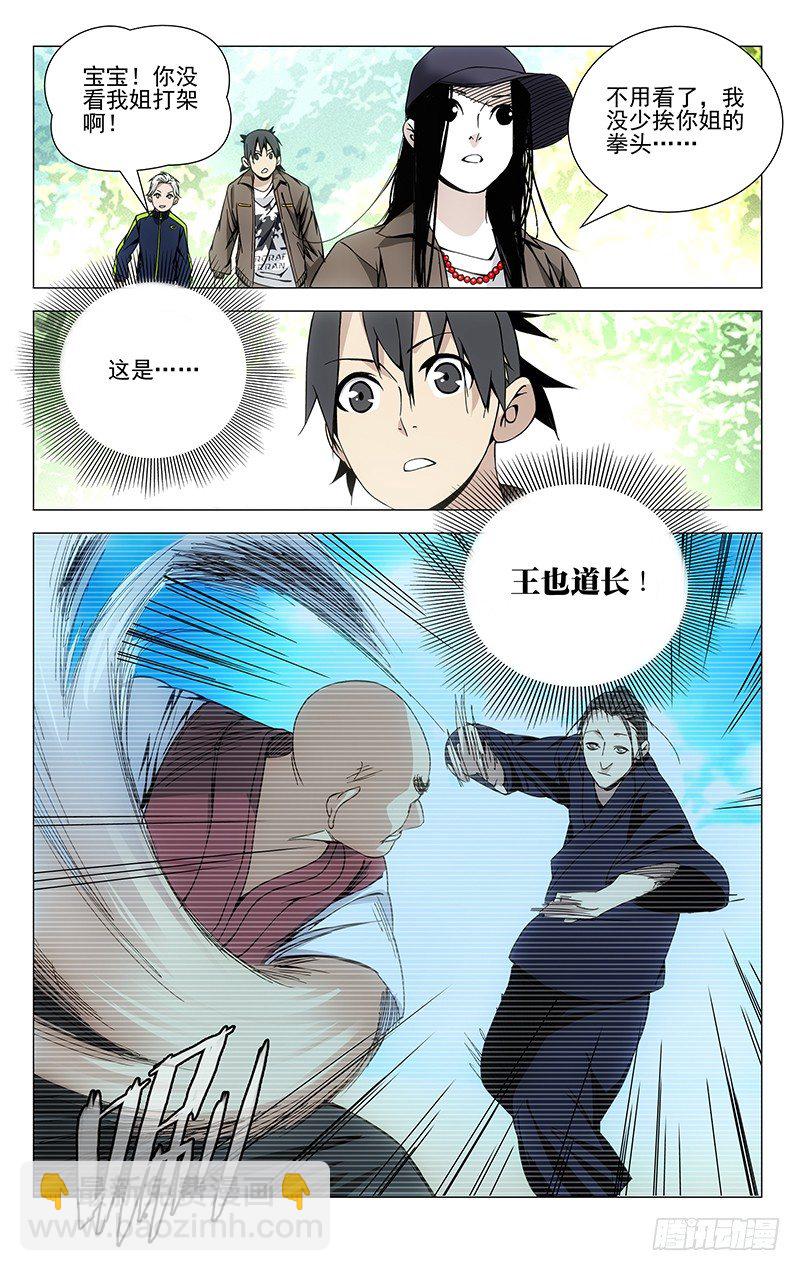 77.王也VS铁马骝7