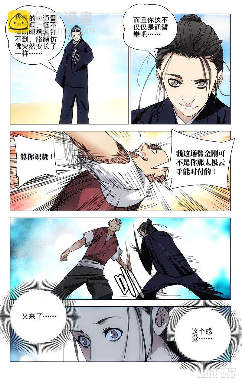77.王也VS铁马骝9