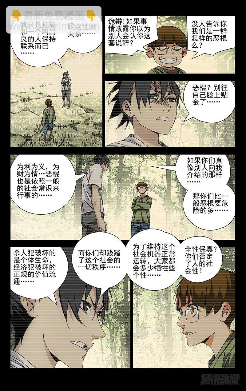 112.吕良2