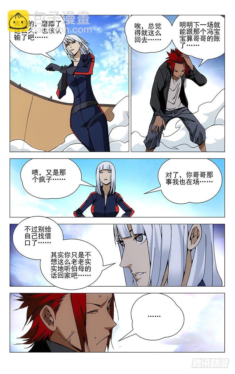 112.吕良7
